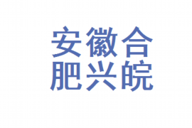 针对顾客拖欠款项一直不给你的怎样要债？